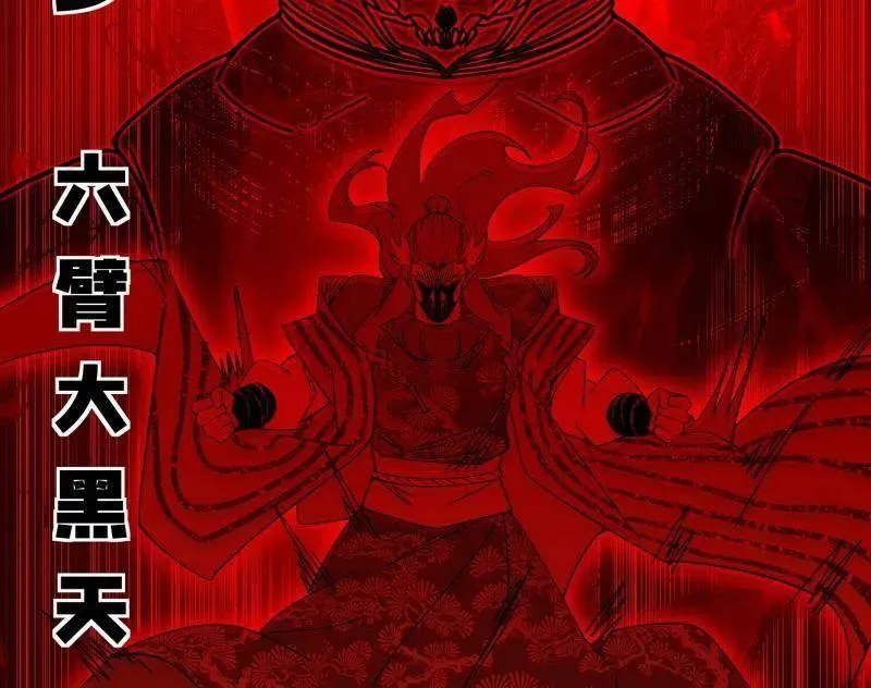 第477话 螳螂捕蝉黄雀在后还有老六 第26页