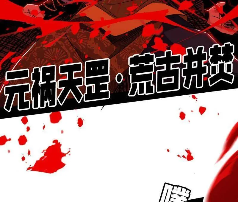 第477话 螳螂捕蝉黄雀在后还有老六 第31页
