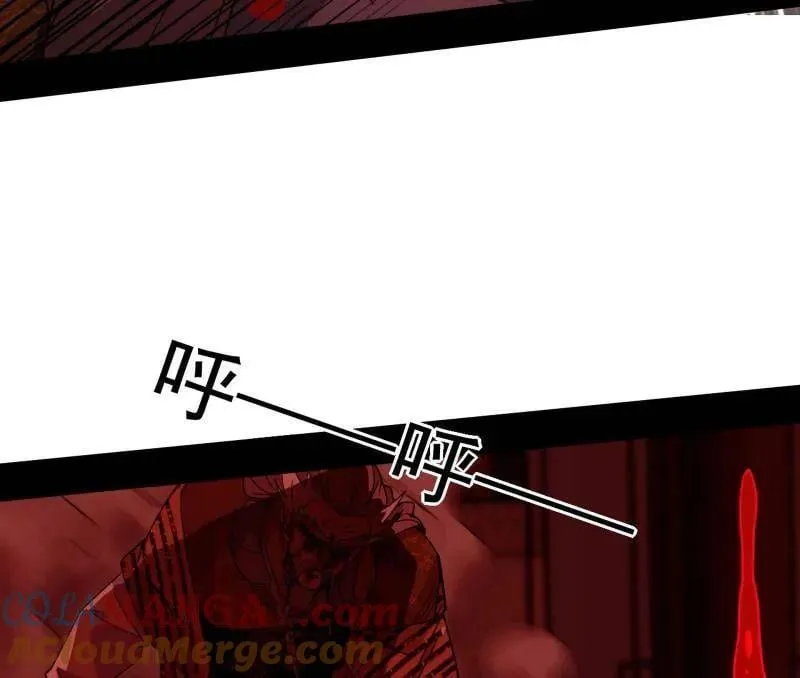第477话 螳螂捕蝉黄雀在后还有老六 第33页