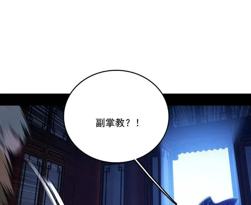 第477话 螳螂捕蝉黄雀在后还有老六 第38页