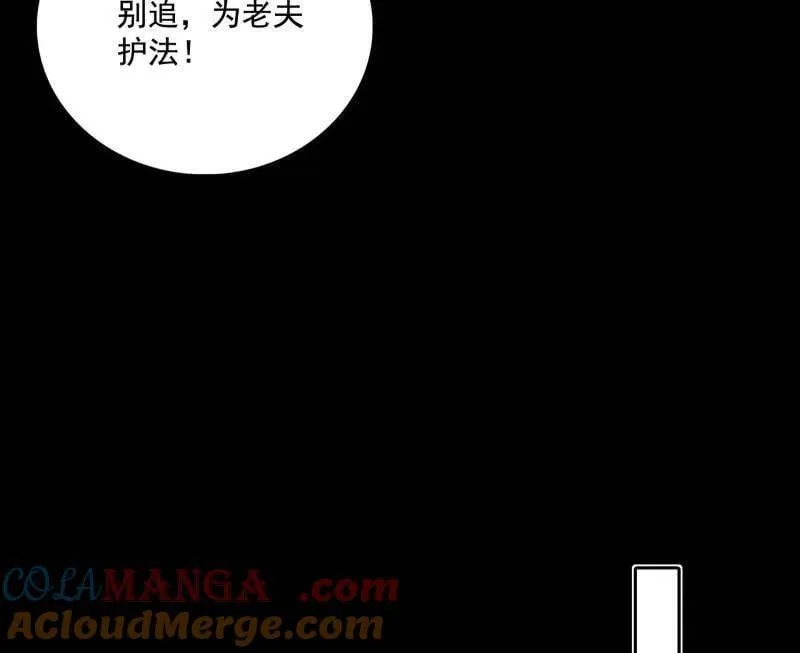 第477话 螳螂捕蝉黄雀在后还有老六 第41页