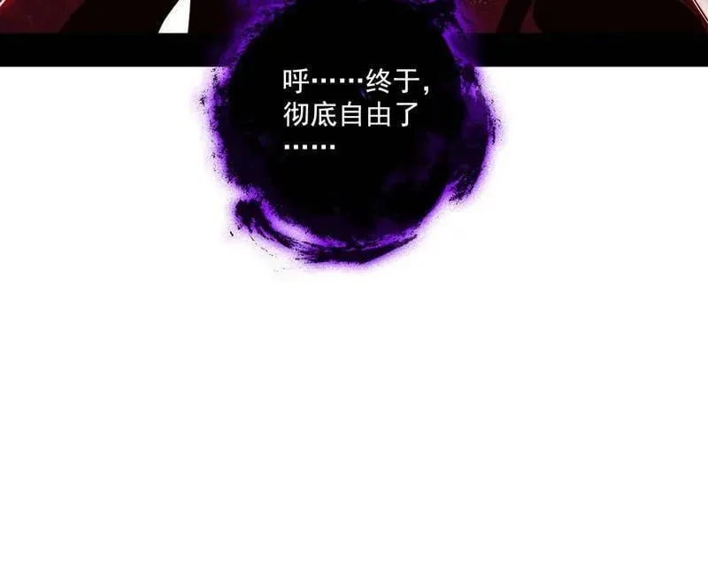 第477话 螳螂捕蝉黄雀在后还有老六 第46页
