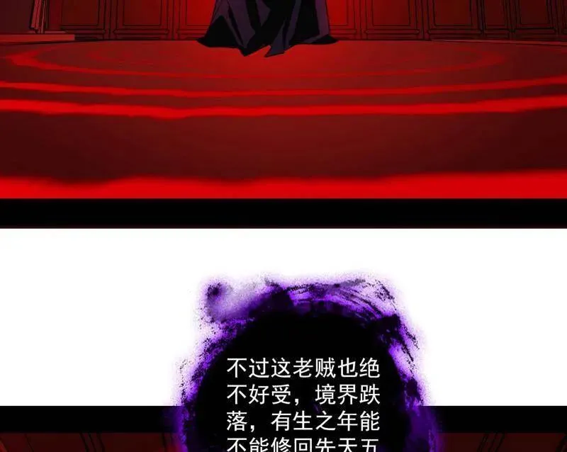 第477话 螳螂捕蝉黄雀在后还有老六 第48页
