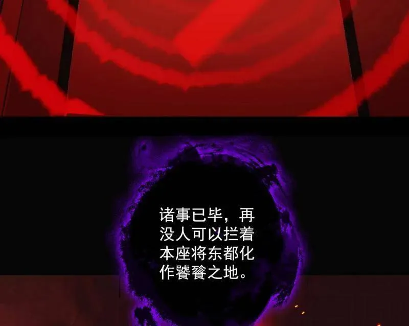 第477话 螳螂捕蝉黄雀在后还有老六 第50页