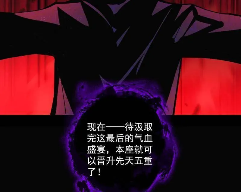 第477话 螳螂捕蝉黄雀在后还有老六 第52页