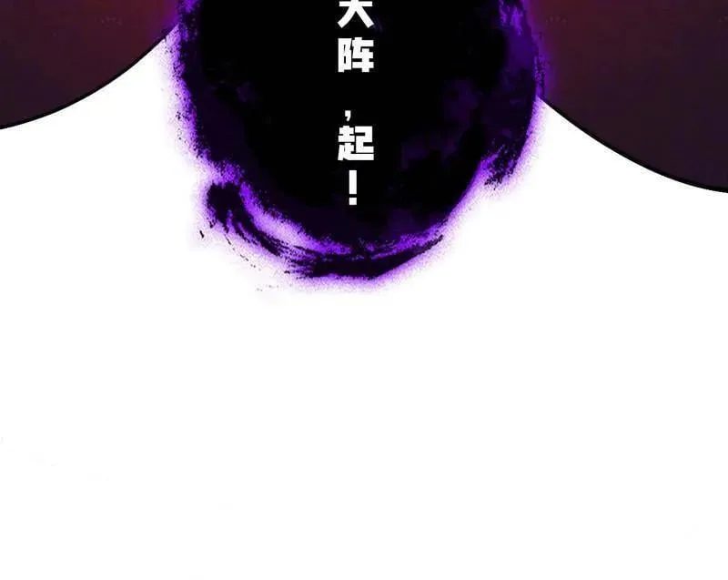 第477话 螳螂捕蝉黄雀在后还有老六 第55页