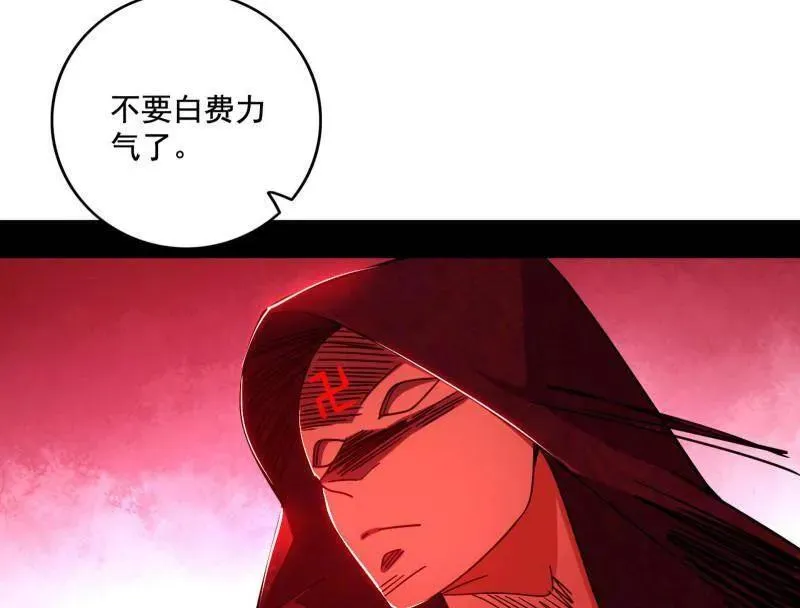 第477话 螳螂捕蝉黄雀在后还有老六 第58页