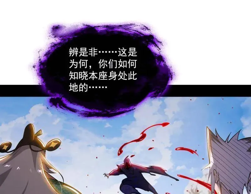第477话 螳螂捕蝉黄雀在后还有老六 第78页
