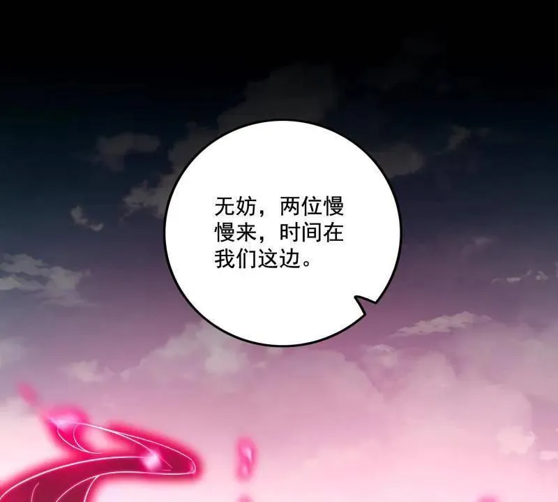 第477话 螳螂捕蝉黄雀在后还有老六 第92页