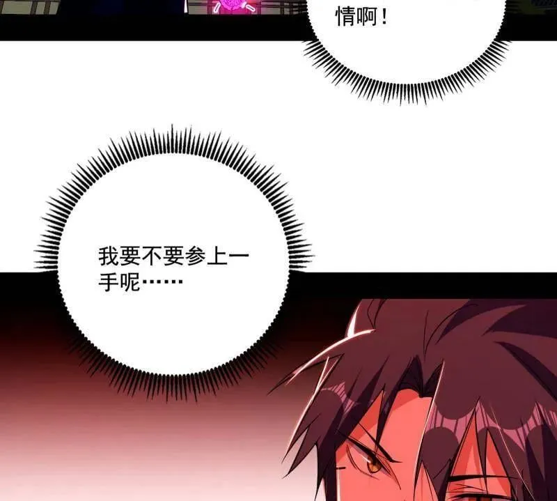 第477话 螳螂捕蝉黄雀在后还有老六 第98页