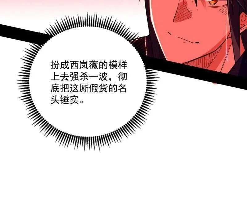 第477话 螳螂捕蝉黄雀在后还有老六 第99页