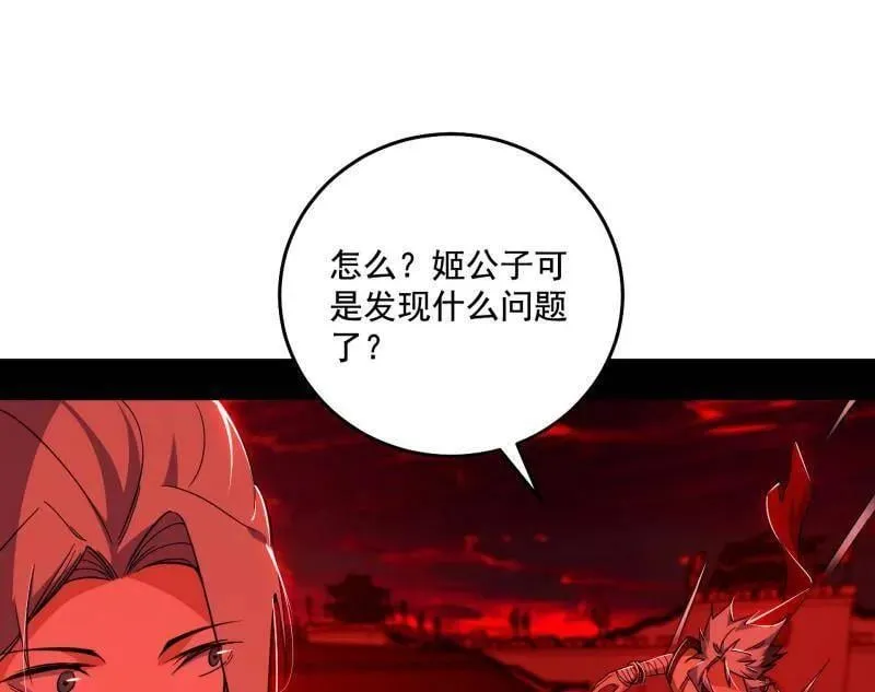 第477话 螳螂捕蝉黄雀在后还有老六 第108页