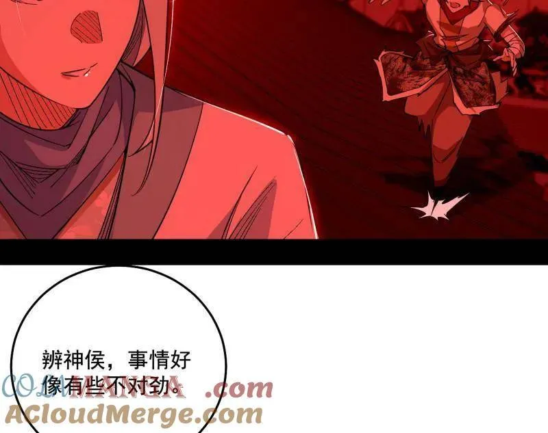 第477话 螳螂捕蝉黄雀在后还有老六 第109页