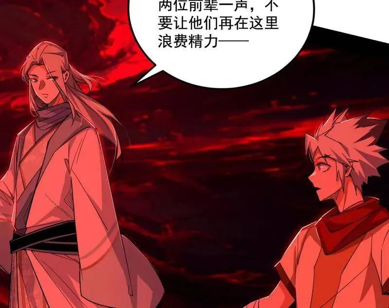 第477话 螳螂捕蝉黄雀在后还有老六 第115页