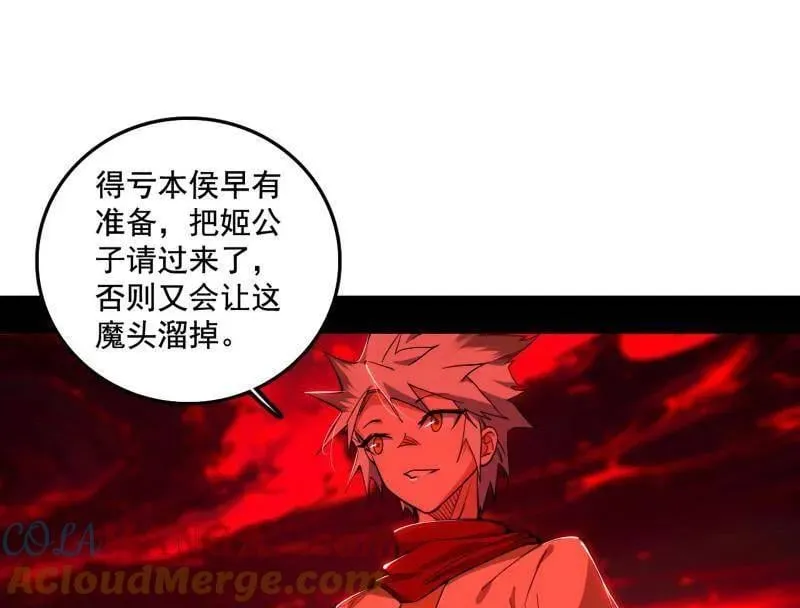 第477话 螳螂捕蝉黄雀在后还有老六 第117页