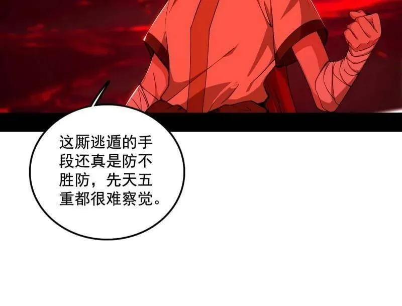 第477话 螳螂捕蝉黄雀在后还有老六 第118页