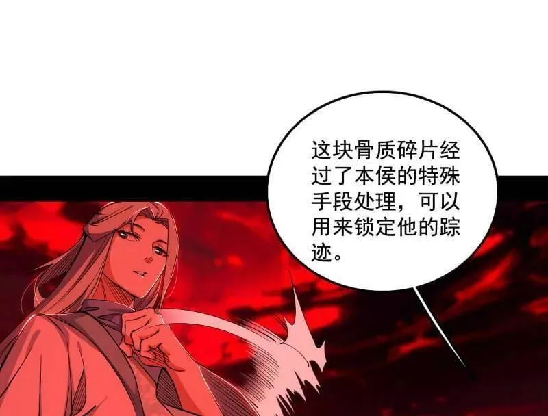 第477话 螳螂捕蝉黄雀在后还有老六 第119页
