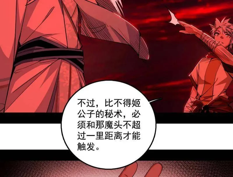 第477话 螳螂捕蝉黄雀在后还有老六 第120页