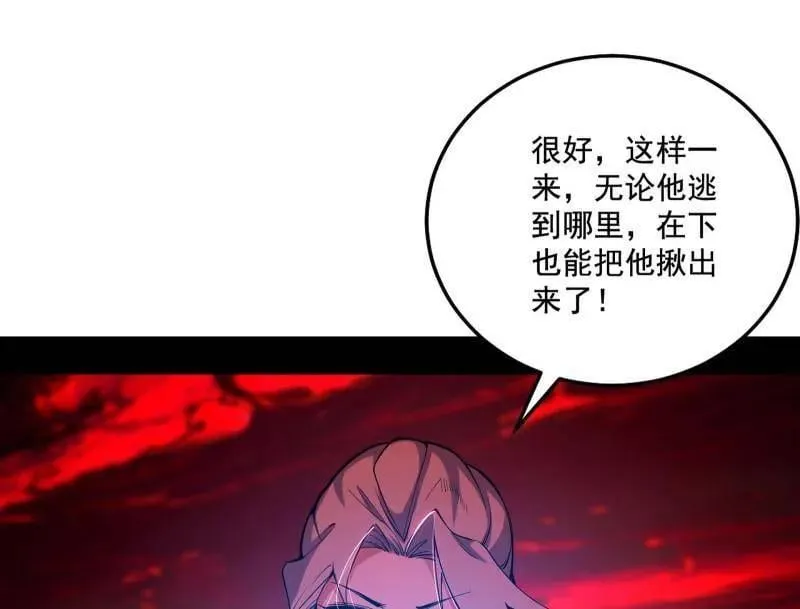 第477话 螳螂捕蝉黄雀在后还有老六 第123页