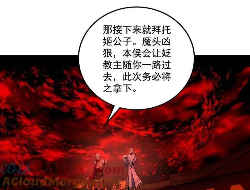 第477话 螳螂捕蝉黄雀在后还有老六 第125页