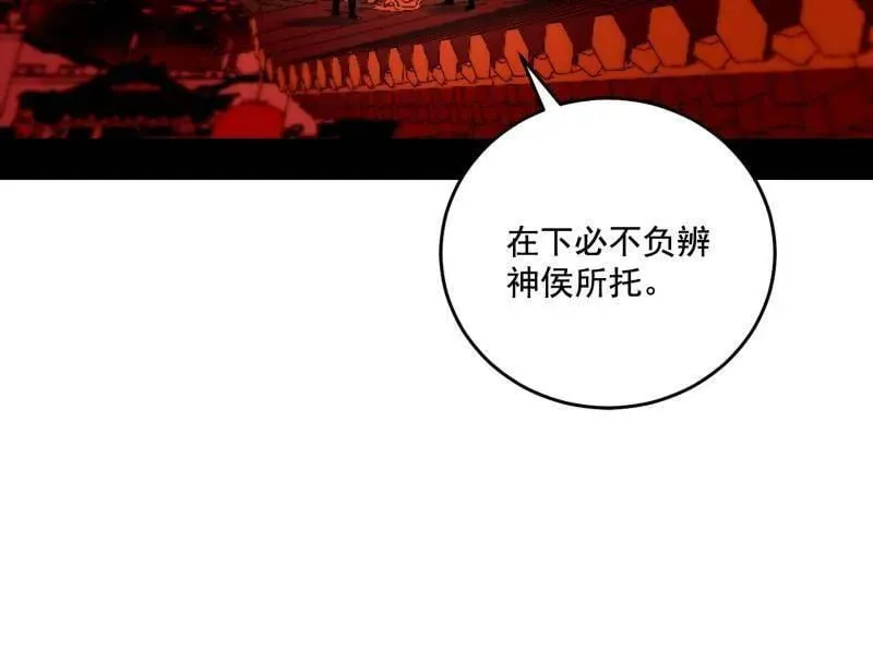 第477话 螳螂捕蝉黄雀在后还有老六 第126页