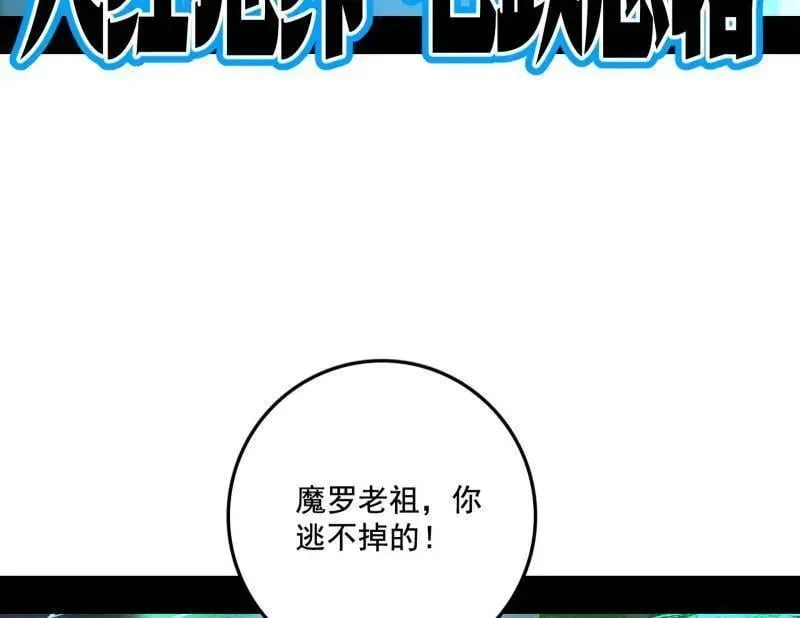 第477话 螳螂捕蝉黄雀在后还有老六 第132页