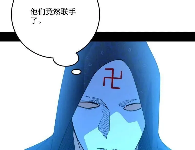 第477话 螳螂捕蝉黄雀在后还有老六 第135页