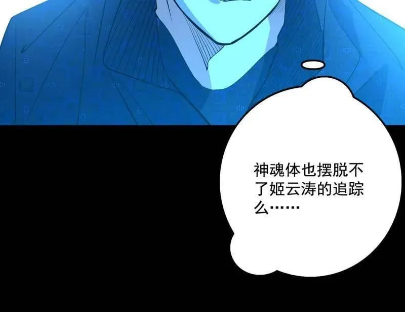 第477话 螳螂捕蝉黄雀在后还有老六 第136页