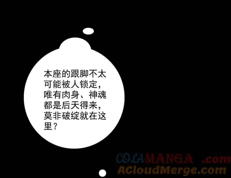 第477话 螳螂捕蝉黄雀在后还有老六 第137页