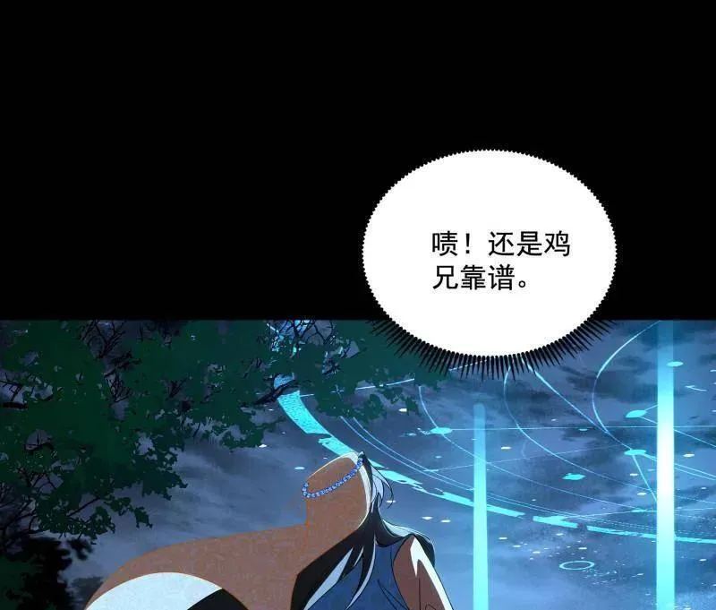 第477话 螳螂捕蝉黄雀在后还有老六 第139页