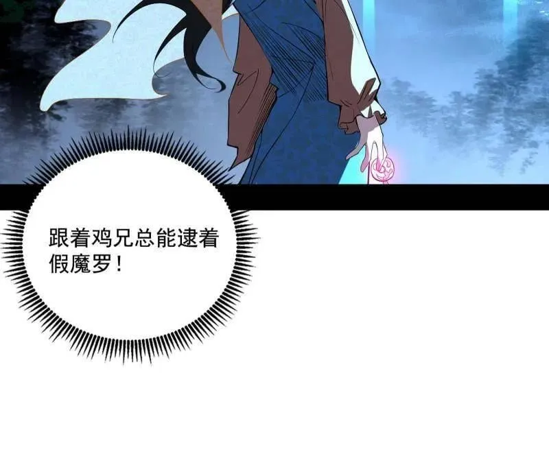 第477话 螳螂捕蝉黄雀在后还有老六 第140页