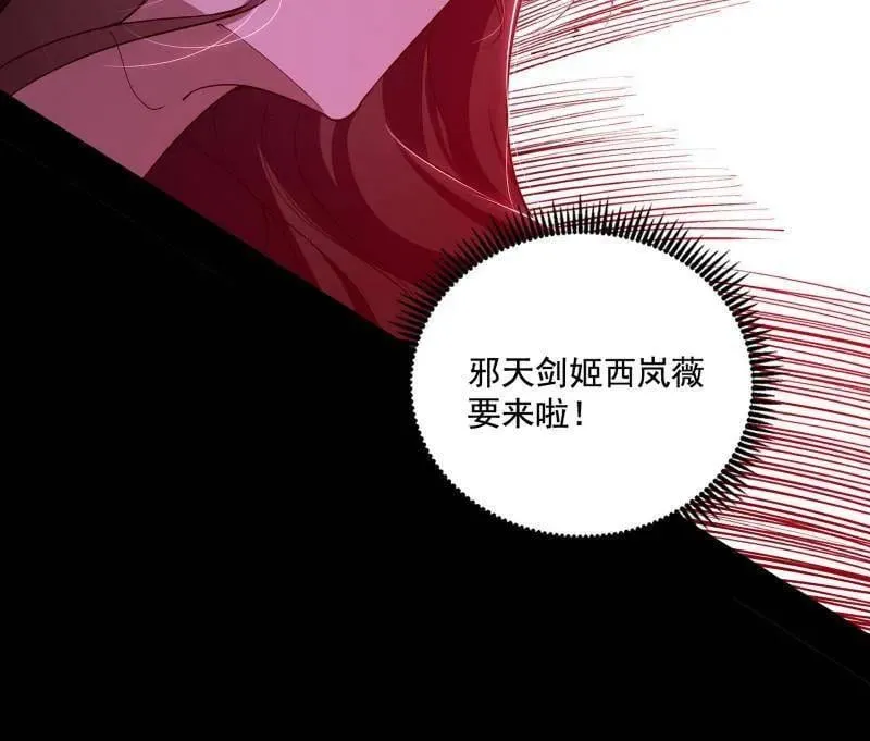 第477话 螳螂捕蝉黄雀在后还有老六 第144页