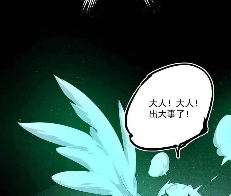 第477话 螳螂捕蝉黄雀在后还有老六 第146页