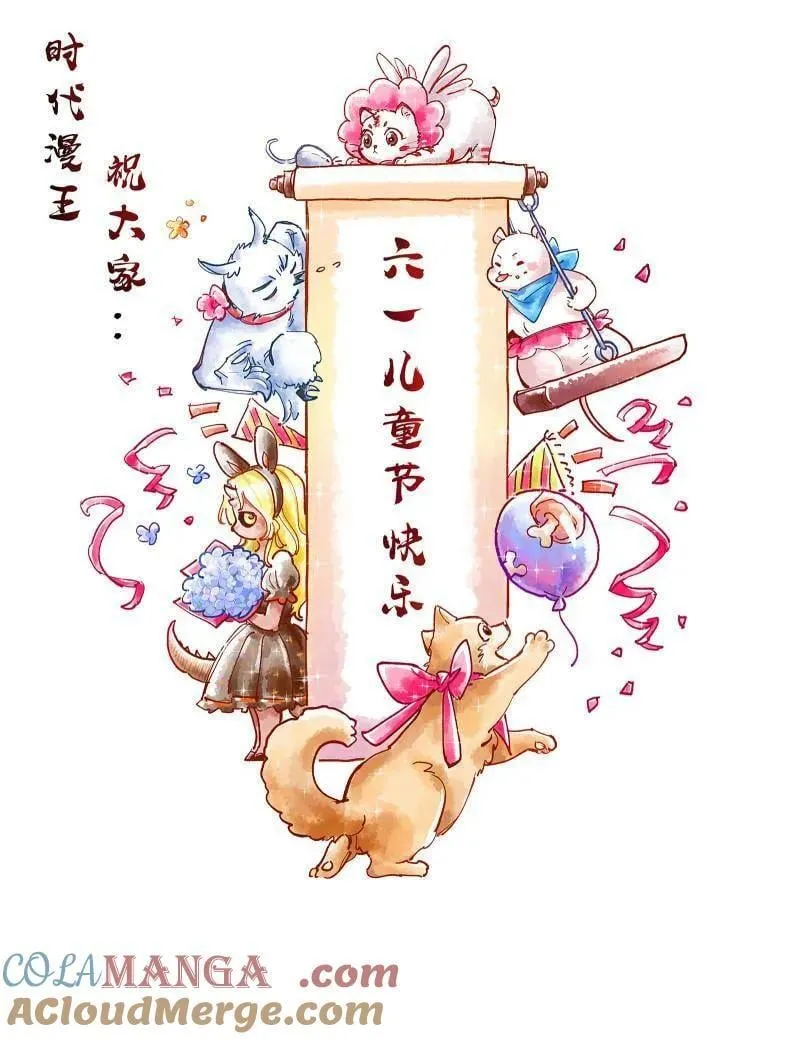 第477话 螳螂捕蝉黄雀在后还有老六 第149页