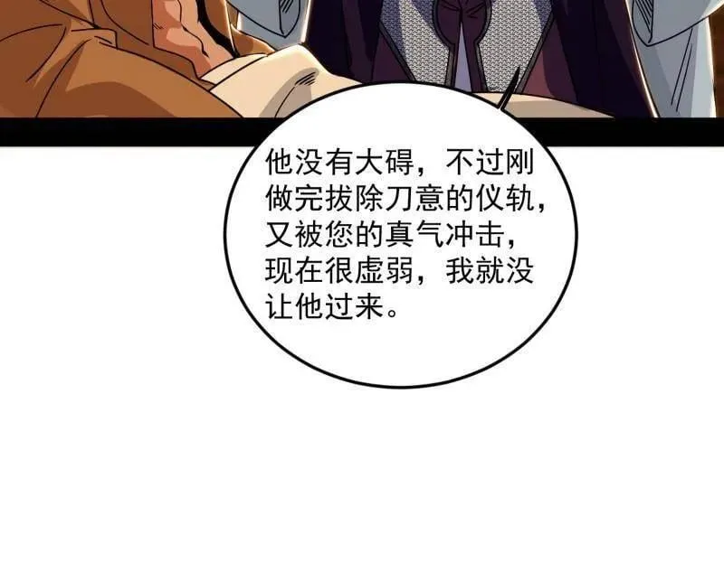 第478话 心狠手辣玉龙儿 第6页