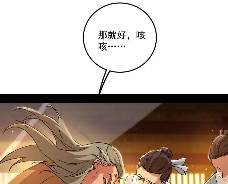 第478话 心狠手辣玉龙儿 第7页