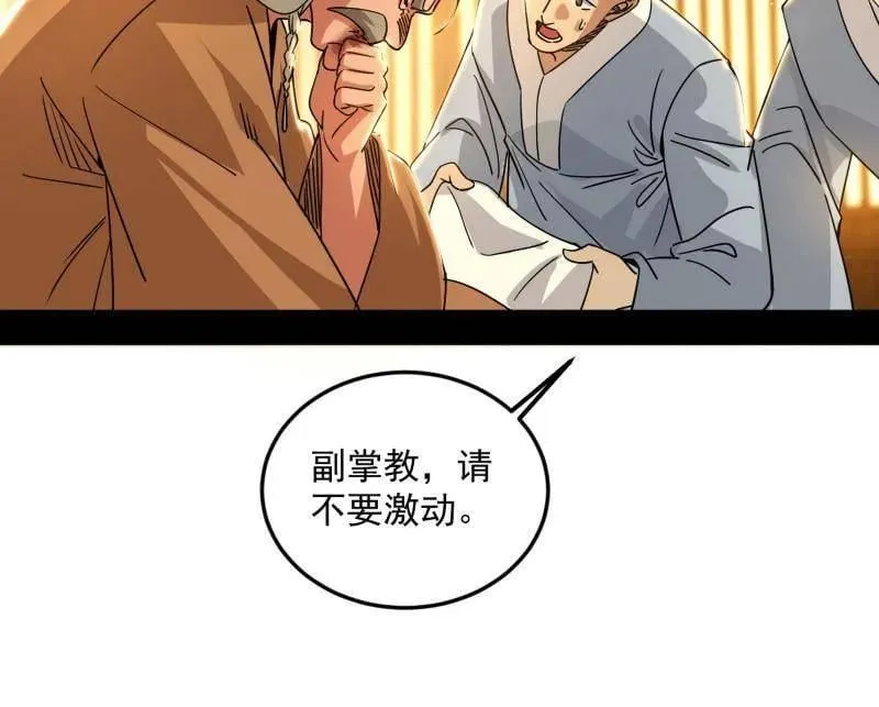 第478话 心狠手辣玉龙儿 第8页