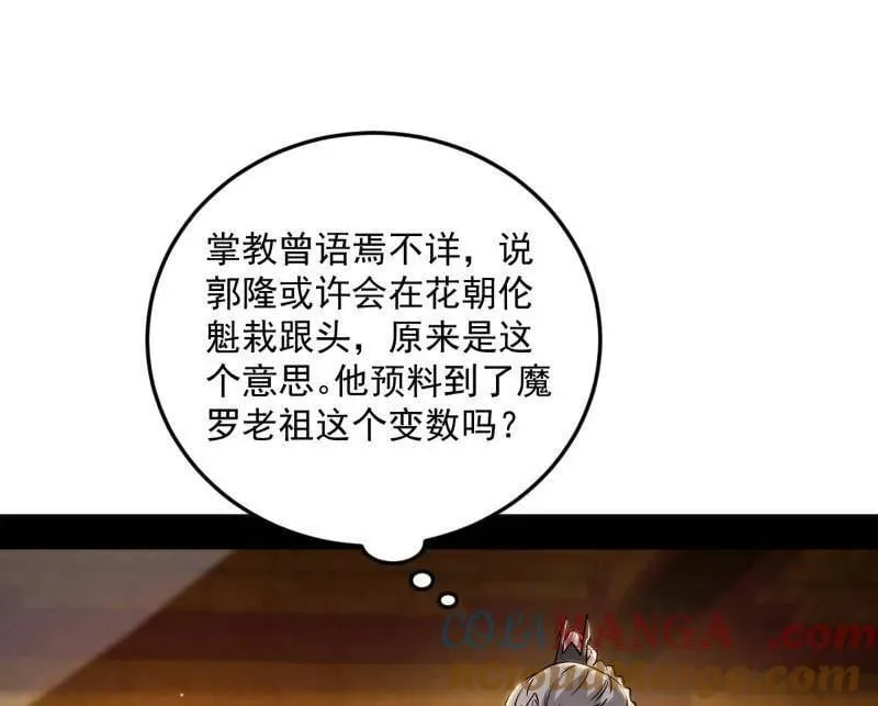 第478话 心狠手辣玉龙儿 第9页