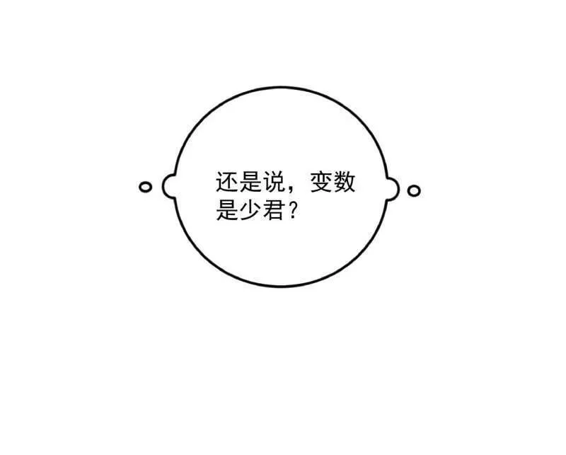 第478话 心狠手辣玉龙儿 第11页