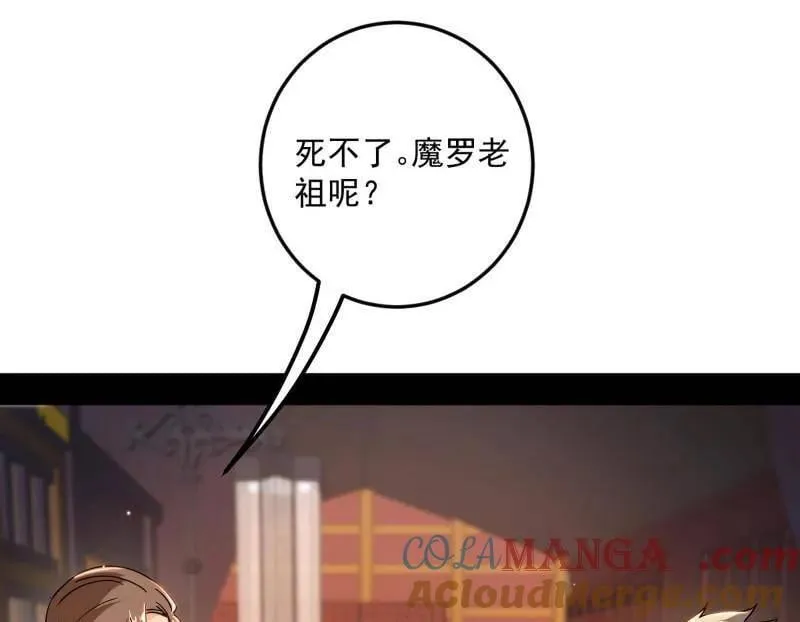 第478话 心狠手辣玉龙儿 第17页