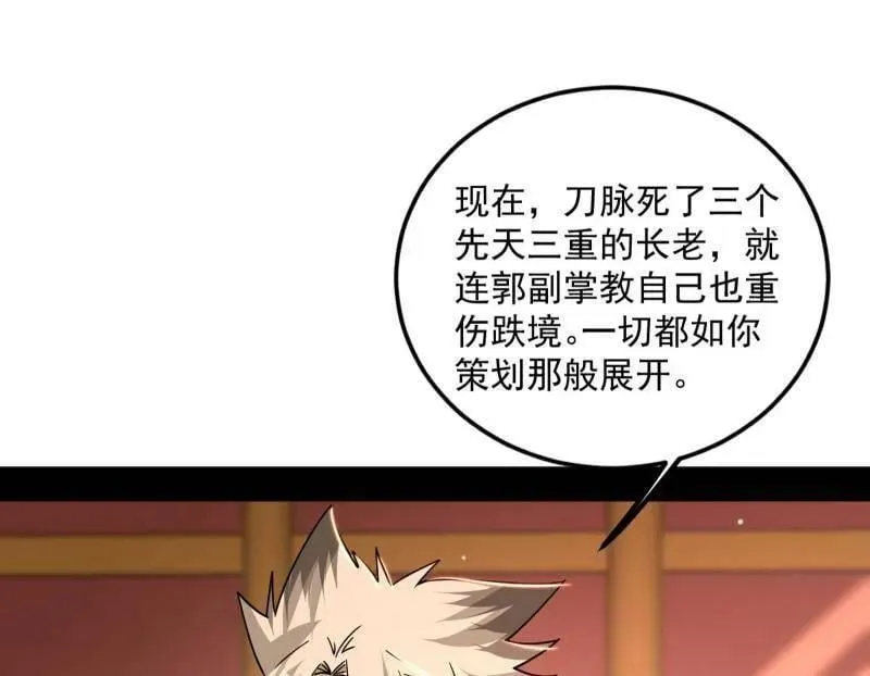 第478话 心狠手辣玉龙儿 第20页