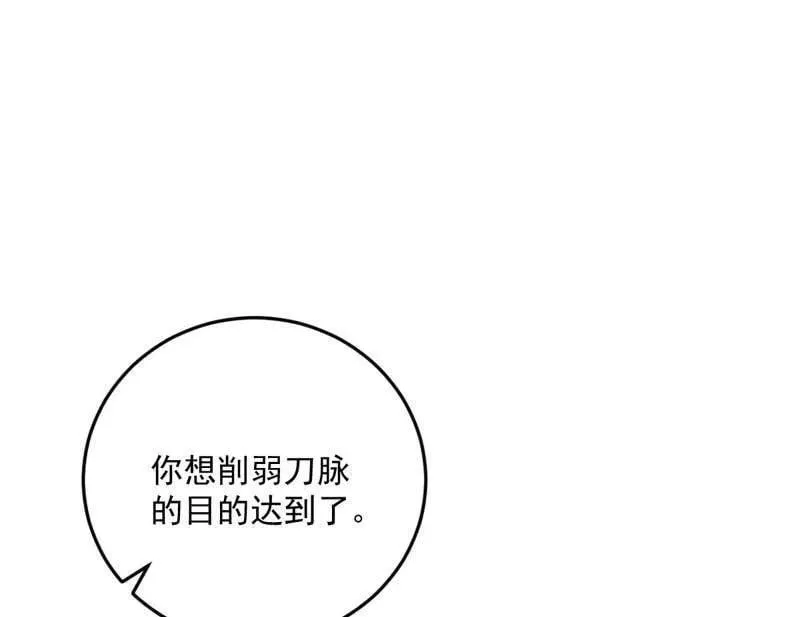 第478话 心狠手辣玉龙儿 第22页