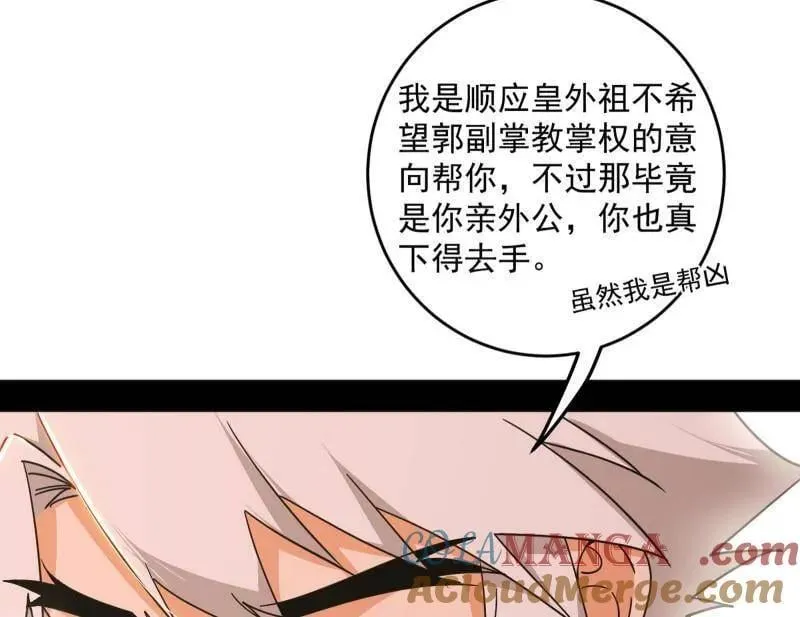 第478话 心狠手辣玉龙儿 第25页