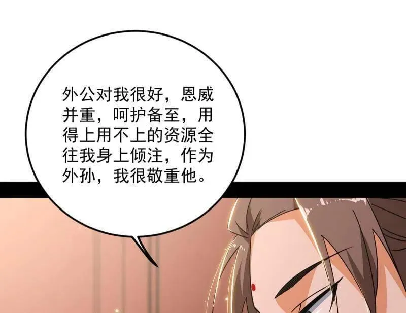 第478话 心狠手辣玉龙儿 第27页