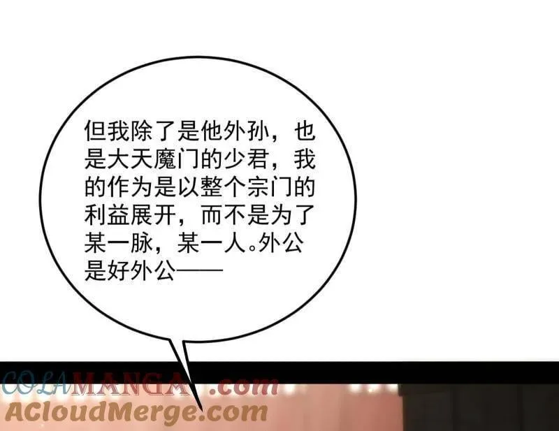 第478话 心狠手辣玉龙儿 第29页