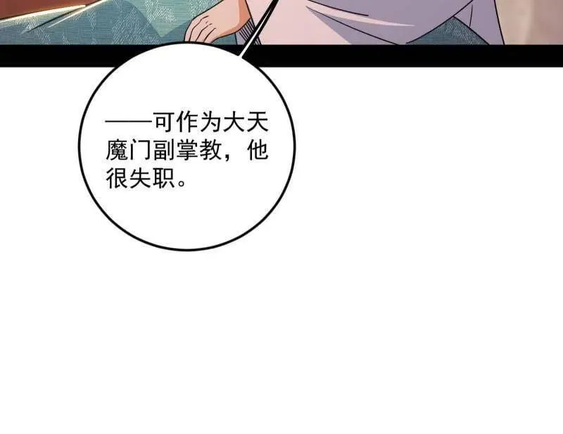第478话 心狠手辣玉龙儿 第31页