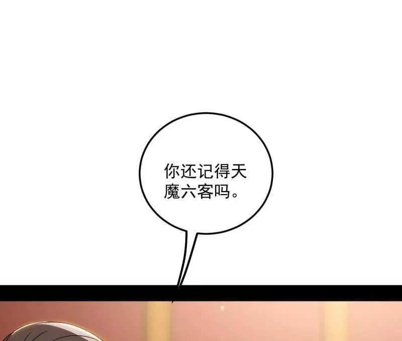第478话 心狠手辣玉龙儿 第32页