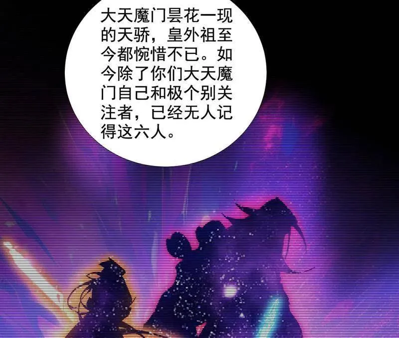 第478话 心狠手辣玉龙儿 第34页