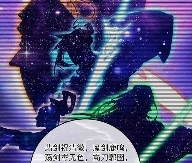第478话 心狠手辣玉龙儿 第35页