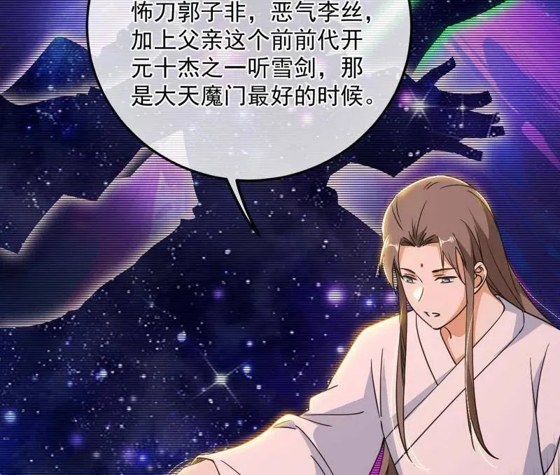 第478话 心狠手辣玉龙儿 第36页